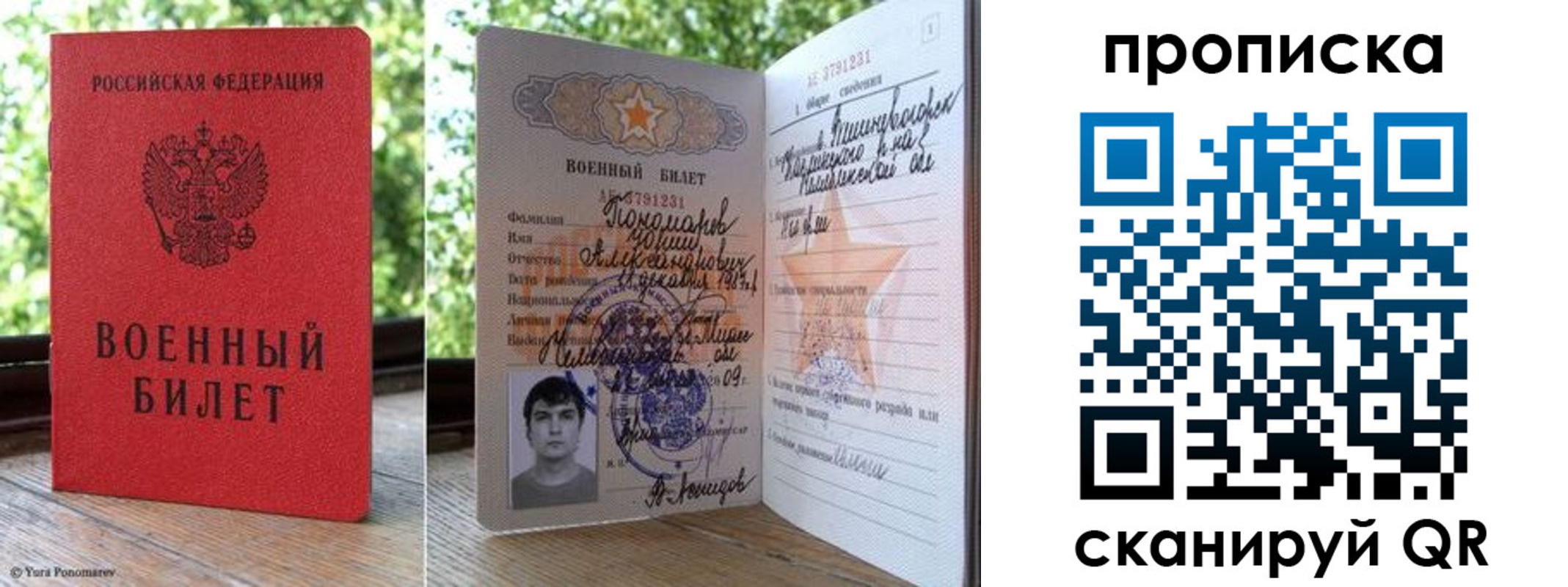 прописка паспорт в Питкяранте