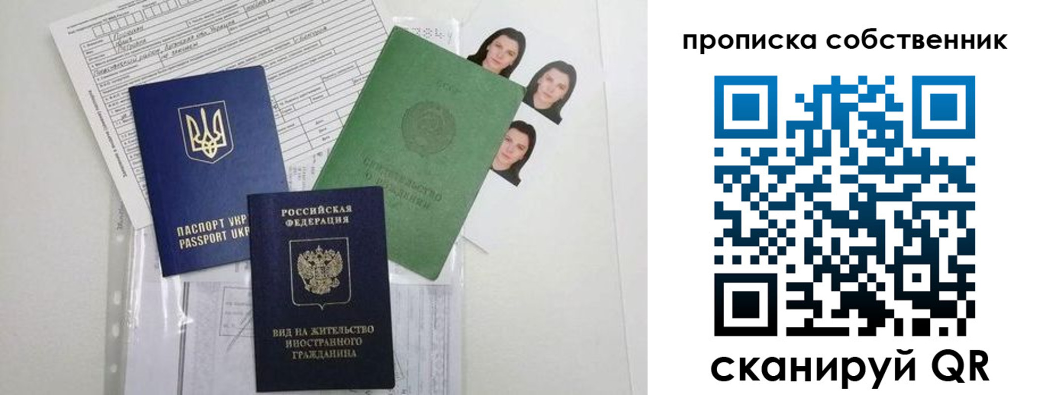 прописка от собственника в Питкяранте