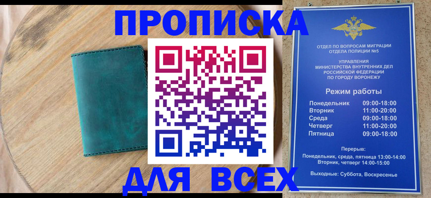 временная регистрация 2025 в Питкяранте