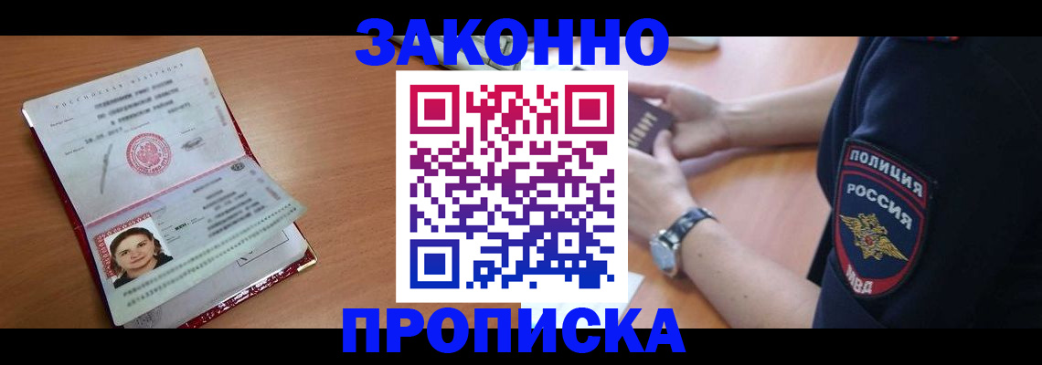 прописка для школы в Питкяранте