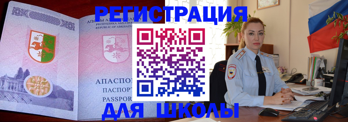 временная регистрация недорого в Питкяранте