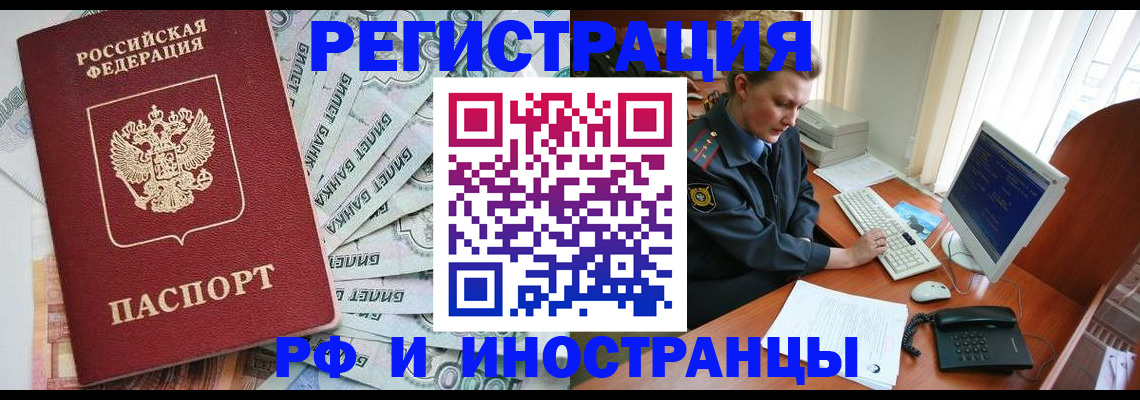временная прописка в Питкяранте