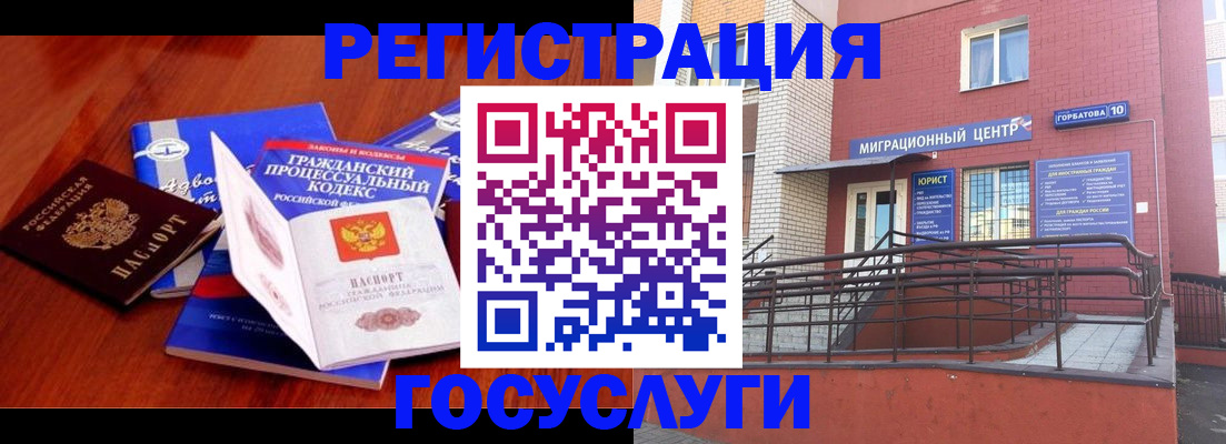 временная регистрация в Питкяранте